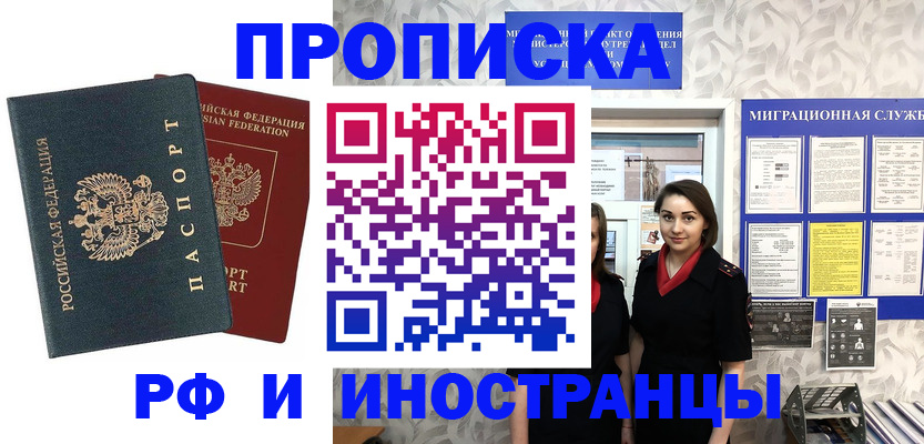 прописка регистрация в Спасске-Дальнем