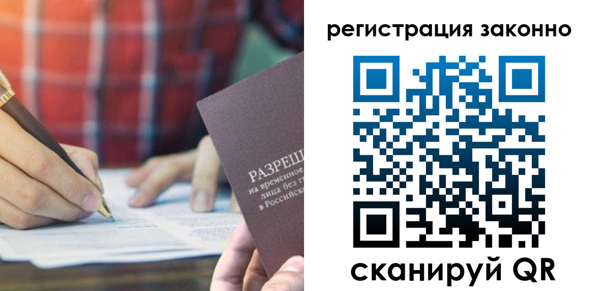 прописка гарантия в Спасске-Дальнем