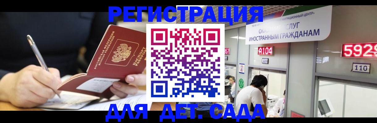 прописка ребенка в Спасске-Дальнем