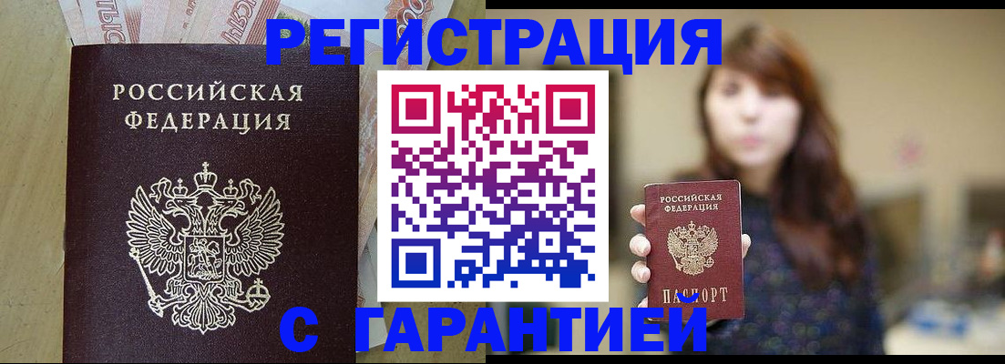 прописка для школы в Спасске-Дальнем