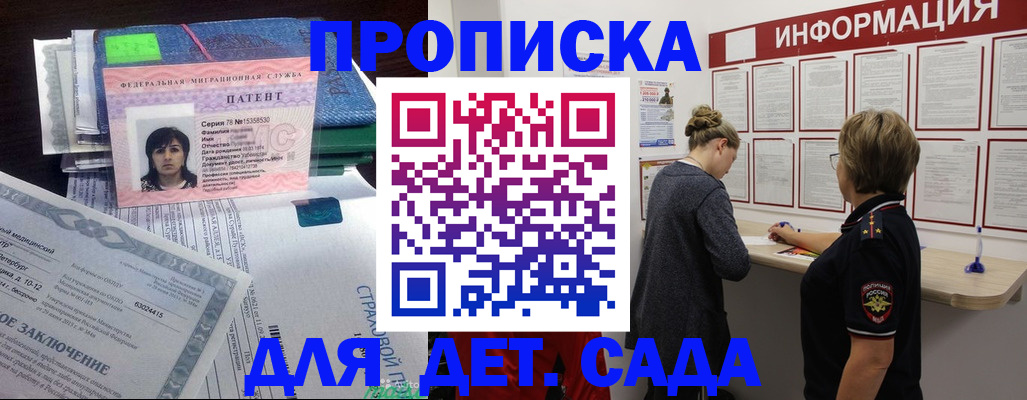 временная регистрация госуслуги в Спасске-Дальнем